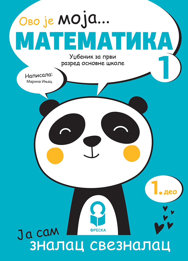 Nov udžbenik Matematika 1 - Udžbenik iz 4 dela Freska autor Marina Injac