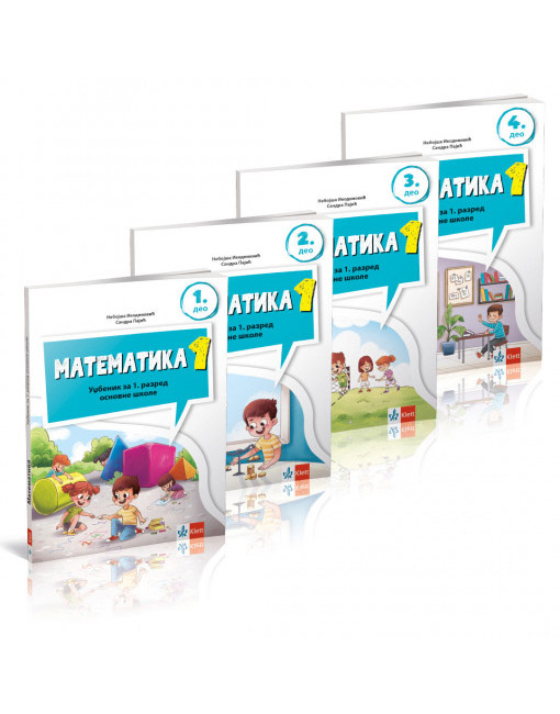 Nov udžbenik Matematika 1 - Udžbenik iz 4 dela Klett autor Nebojša Ikodinović, Sandra Pajić