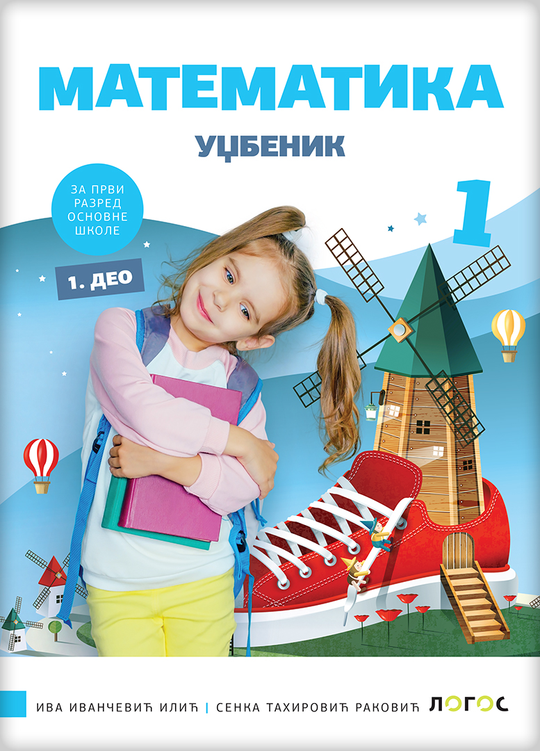 Nov udžbenik Matematika 1 - Udžbenik iz 4 dela Logos autor Iva Ivančević Ilić, Senka Tahirović Raković