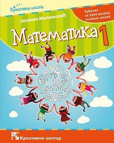 Nov udžbenik Matematika 1 - Udžbenik Kreativni centar autor Jasmina Milinković