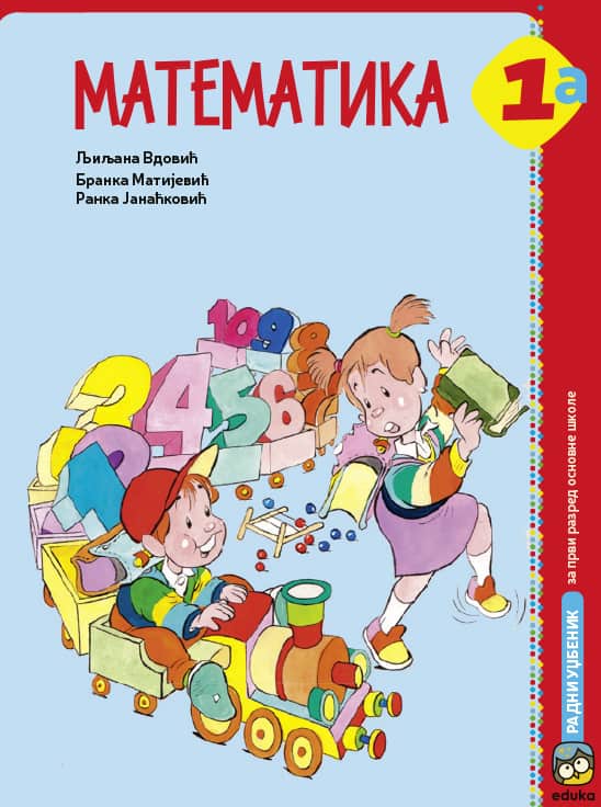 Nov udžbenik Matematika 1a - Udžbenik (Lj. Vdović, B. Matijević, R. Janaćković) Eduka autor Branka Matijević, Ljiljana Vdović, Ranka Janaćković