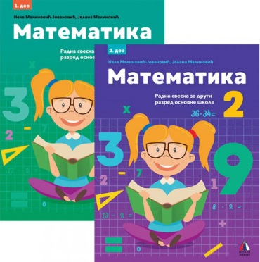 Nov udžbenik Matematika 2 - Radna sveska iz 2 dela (izdanje 2019) Vulkan autor Jelena Malinović, Nela Malinović-Jovanović