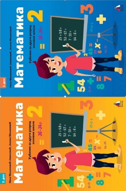 Nov udžbenik Matematika 2 - Udžbenik iz 2 dela (izdanje 2019) Vulkan autor Jelena Malinović, Nela Malinović-Jovanović