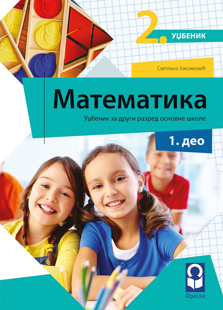 Nov udžbenik Matematika 2 - Udžbenik iz 4 dela (izdanje 2019) Freska autor Svetlana Joksimović