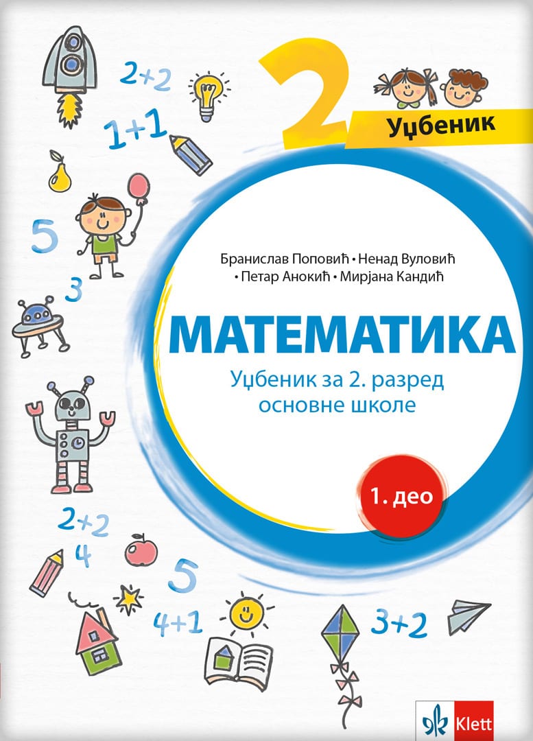 Nov udžbenik Matematika 2 - Udžbenik iz 4 dela (izdanje 2019) Klett autor Branislav Popović, Mirjana Kandić, Nenad Vulović, Petar Anokić