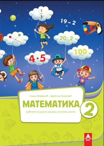 Nov udžbenik Matematika 2 - Udžbenik (izdanje 2019) Bigz autor Dragica Đurović, Sanja Maričić