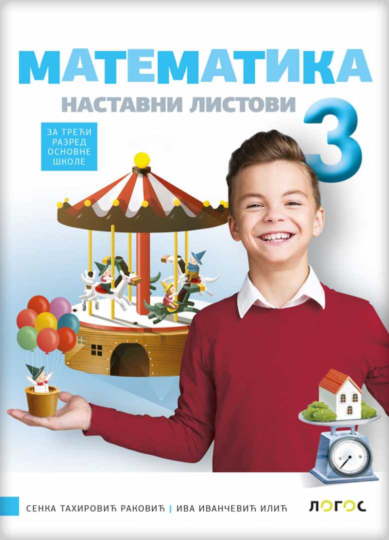 Nov udžbenik Matematika 3 - Nastavni listovi Logos autor Iva Ivančević Ilić, Senka Tahirović Raković