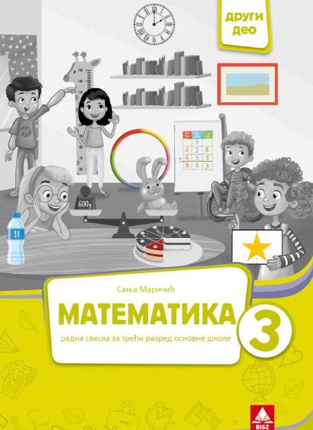 Nov udžbenik Matematika 3 - Radna sveska 2 deo (izdanje 2025) Bigz autor Sanja Marinčić