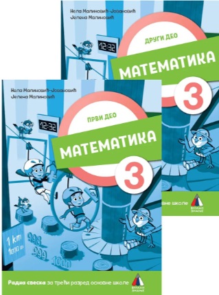 Nov udžbenik Matematika 3 - Radna sveska iz 2 dela (izdanje 2025) Vulkan autor Jelena Malinović, Nela Malinović-Jovanović