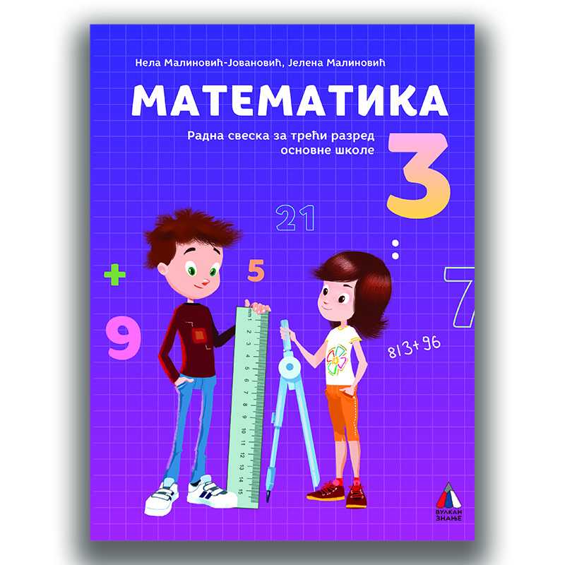Nov udžbenik Matematika 3 - Radna sveska Vulkan autor Jelena Malinović, Nela Malinović Jovanović