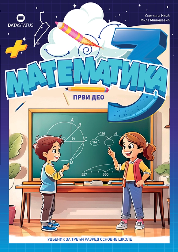 Nov udžbenik Matematika 3 - Udžbenik iz 2 dela (izdanje 2025) Data Status autor Mila Milošević, Svetlana Ilić