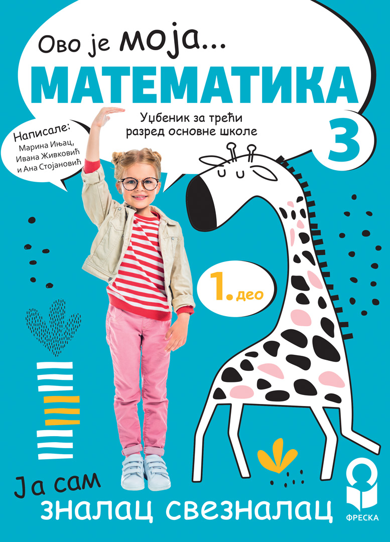 Nov udžbenik Matematika 3 - Udžbenik iz 4 dela (izdanje 2025) Freska autor Gordana Stojanović, Ivana Živković, Marina Injac