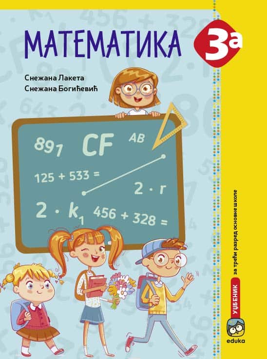 Nov udžbenik Matematika 3A - Udžbenik - Laketa, Bogićević Eduka autor Snežana Bogićević, Snežana Laketa