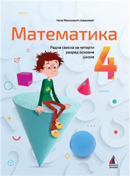Nov udžbenik Matematika 4 - Radna sveska Vulkan autor Nela Malinović-Jovanović