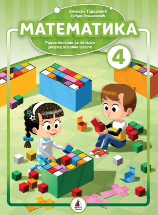 Nov udžbenik Matematika 4 - Radni listovi 4 Vulkan autor Nela Malinović-Jovanović