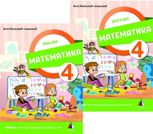 Nov udžbenik Matematika 4 - Udžbenik iz 2 dela Vulkan autor Nela Malinović-Jovanović