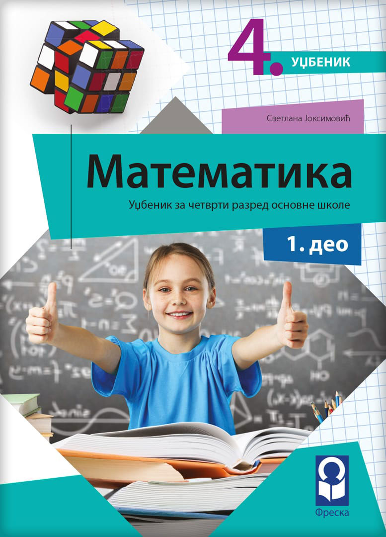 Nov udžbenik Matematika 4 - Udžbenik iz 4 dela Freska autor Svetlana Joksimović