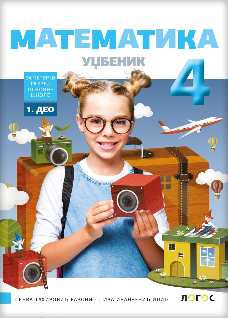 Nov udžbenik Matematika 4 - Udžbenik iz 4 dela Logos autor Iva Ivančević Ilić, Senka Tahirović Raković