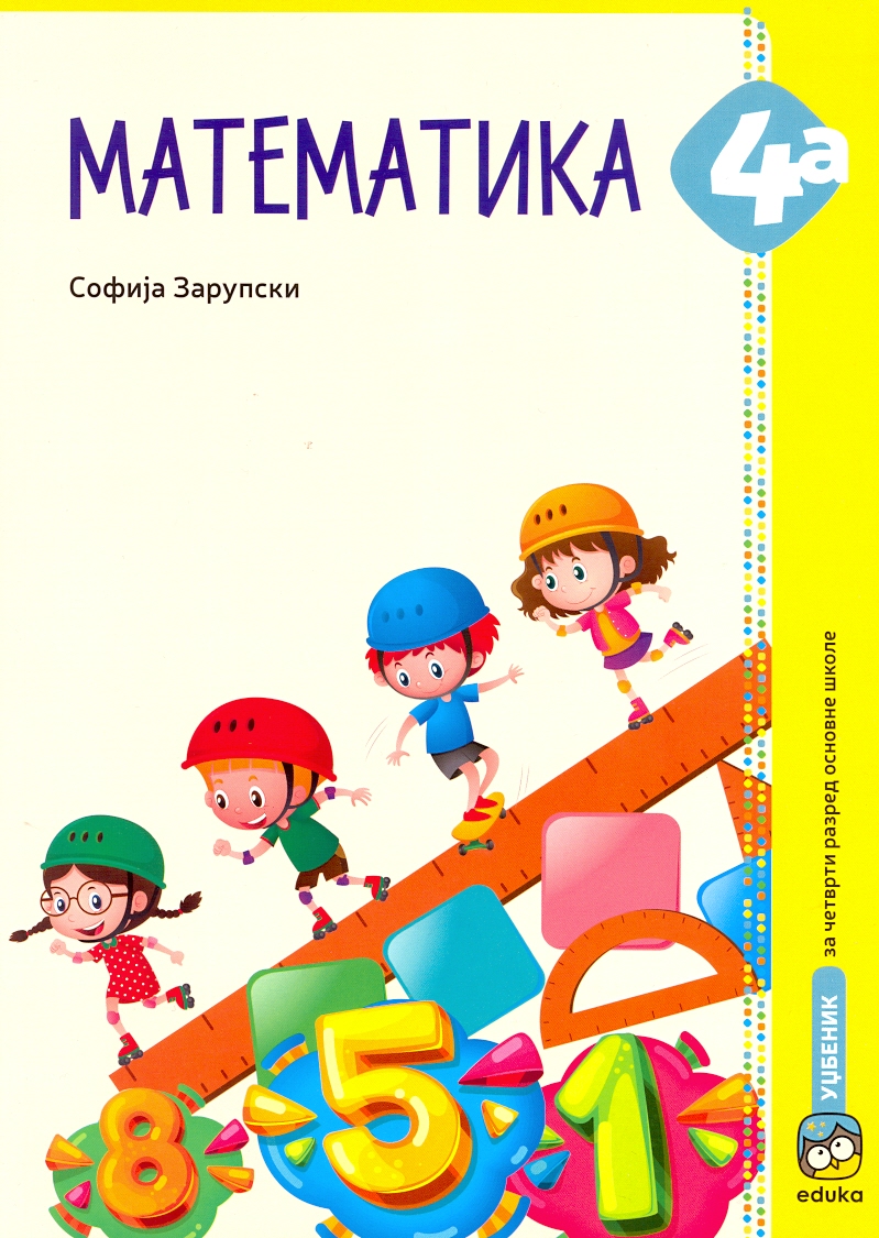 Nov udžbenik Matematika 4a - Udžbenik - Zarupski Eduka autor Sofija Zarupski