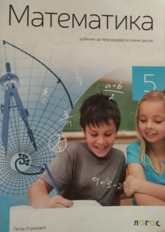Polovni udžbenik Matematika 5 - Udžbenik (izdanje 2018) Logos autor Petar Ogrizović