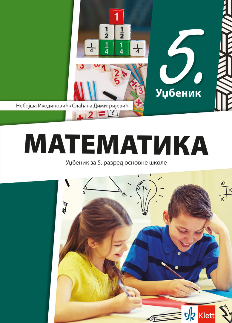 Polovni udžbenik Matematika 5 - Udžbenik Klett autor Nebojša Ikodinović, Slađana Dimitrijević