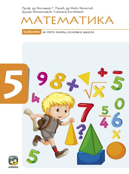 Polovni udžbenik Matematika 5 - Udžbenik (Lazić, Miletić, Mihailović, Bogićević) Eduka autor Dušan Mihajlović, Mičko Miletić, Milivoje Lazić, Snežana Bogićević