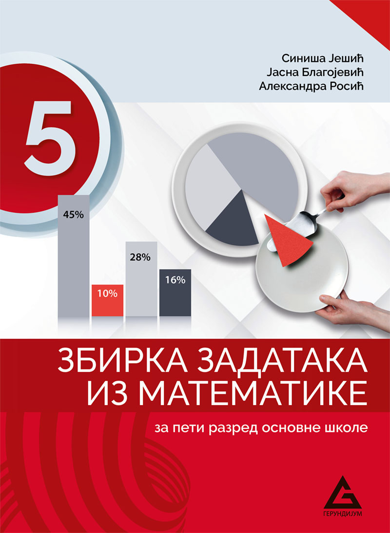 Polovni udžbenik Matematika 5 - Zbirka zadataka Gerundijum autor Aleksandra Rosić, Jasna Blagojević, Siniša Ješić