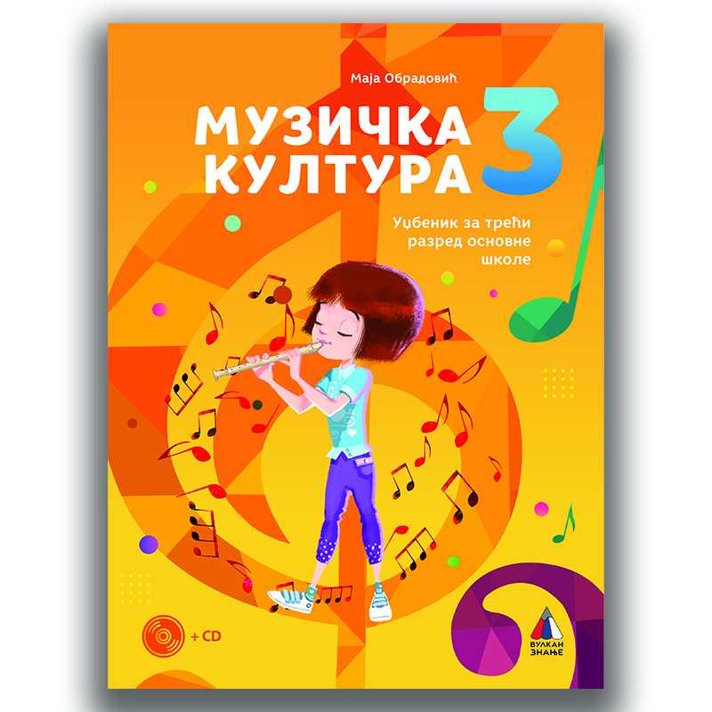 Nov udžbenik Muzička kultura 3 - Udžbenik Vulkan autor Maja Obradović