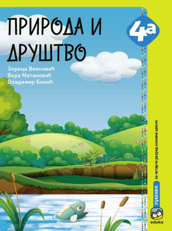 Nov udžbenik Priroda i drustvo 4a - Udžbenik - Veinović, Matanović, Bokić Eduka autor Vera Matanović, Vladimir Bokić, Zorica Veinović