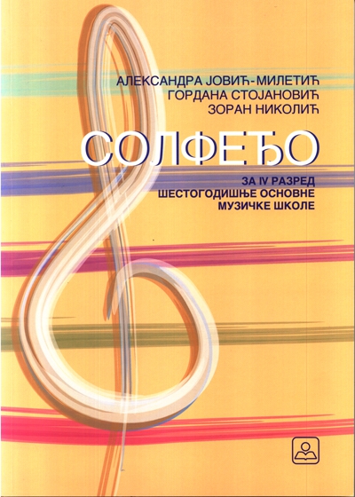 Polovni udžbenik Solfeđo za 4 razred šestogodišnje osnovne muzičke škole Zavod za udžbenike autor Aleksandra Jović-Miletić, Gordana Stojanović, Zoran Nikolić