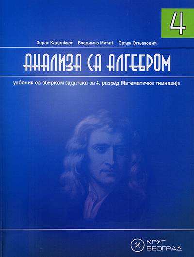 Nov udžbenik Analiza sa algebrom 4 - udžbenik sa zbirkom zadataka Krug autor Srđan Ognjanović, Vladimir Mićić, Zoran Kadelburg