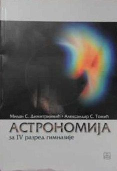 Nov udžbenik Astronomija 4, udzbenik za četvrti razred prirodno matematičkog smera Zavod za udžbenike autor Aleksandar Tomić, Milan Dimitrijević
