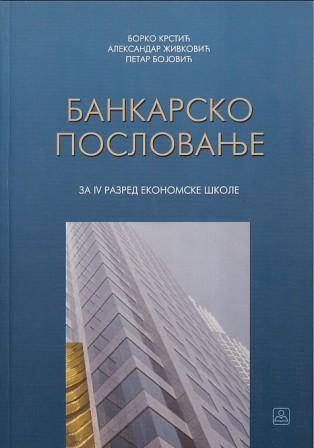 Nov udžbenik Bankarsko poslovanje za IV razred ekonomske škole Zavod za udžbenike autor Aleksandar Živković, Borko Krstić, Petar Bojović