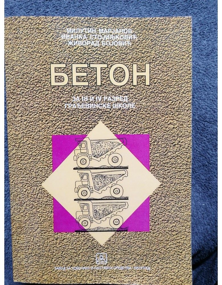 Polovni udžbenik Beton Zavod za udžbenike autor Milutin Marjanov