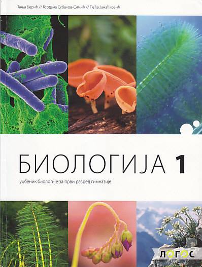 Nov udžbenik Biologija 1 - udzbenik za 1. razred gimnazije Logos autor Gordana Subakov-Simić, Pedja Janaćković, Tanja Berić