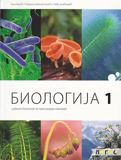 Nov udžbenik Biologija 1 - udzbenik za 1. razred gimnazije Logos autor Gordana Subakov-Simić, Pedja Janaćković, Tanja Berić