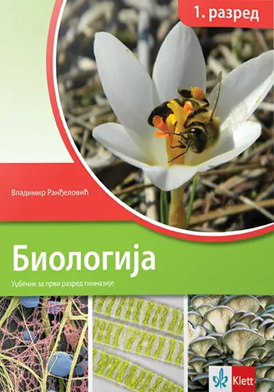 Nov udžbenik Biologija 1, udzbenik za prvi razred gimnazije Klett autor Vladimir Ranđelović