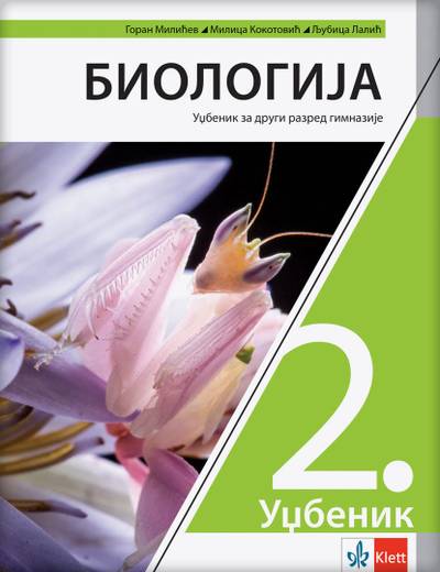 Nov udžbenik Biologija 2, Udžbenik za 2. razred gimnazije Klett autor Goran Milićev