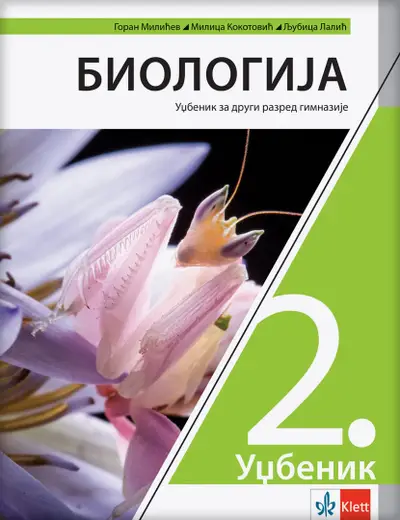 Nov udžbenik Biologija 2, Udžbenik za 2. razred gimnazije Klett autor Goran Milićev