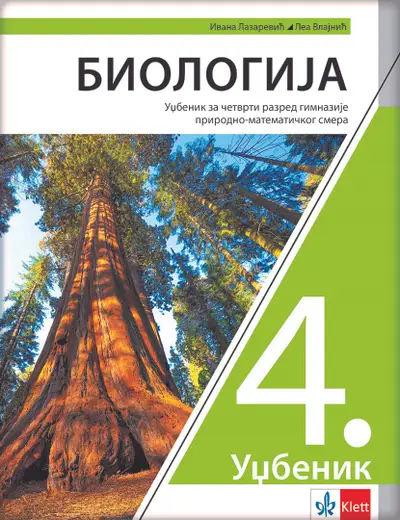Nov udžbenik Biologija 4, udžbenik za 4. razred gimnazija prirodno-matematičkog smera Klett autor Ivana Lazarević, Lea Vlajnić
