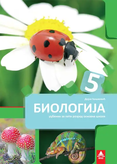 Polovni udžbenik Biologija 5 - Udžbenik Bigz autor Dejan Bošković