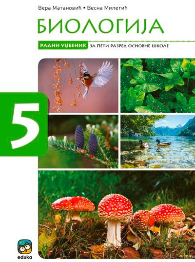 Polovni udžbenik Biologija 5 - Udžbenik (Matanović, Miletić) Eduka autor Vera Matanović, Vesna Miletić
