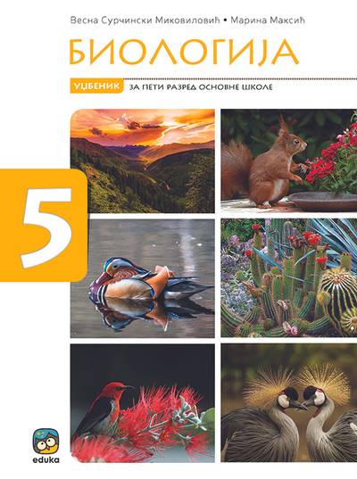 Polovni udžbenik Biologija 5 - Udžbenik (Surčinski, Maksić) Eduka autor Marina Maksić, Vesna Surčinski Mikovilović