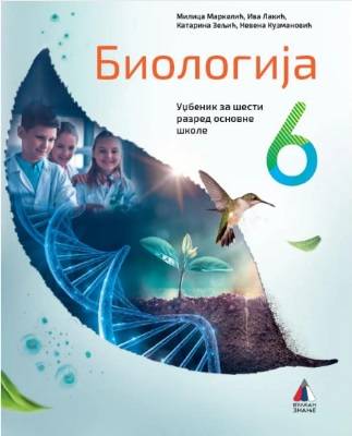 Polovni udžbenik Biologija 6 (izdanje 2019) Vulkan autor Iva Lakić, Katarina Zeljić, Milica Markelić, Nevena Kuzmanović