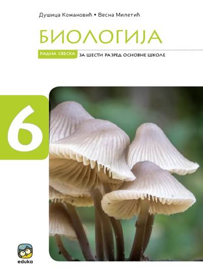 Polovni udžbenik Biologija 6 - Radna sveska Eduka autor Dušica Komanović, Vesna Miletić