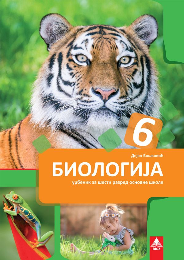Polovni udžbenik Biologija 6 - Udžbenik Bigz autor Dejan Bošković