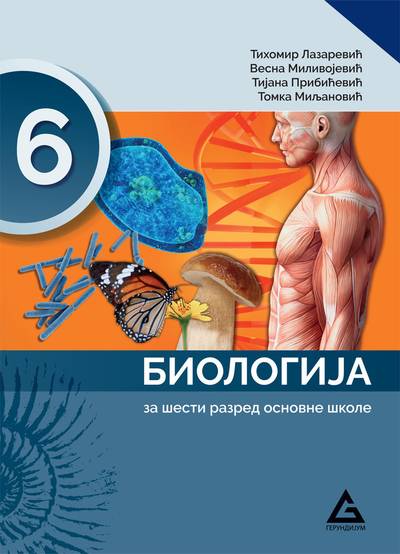 Polovni udžbenik Biologija 6 - Udžbenik Gerundijum autor Slavica Ninković, Tijana Pribićević, Tomka Miljanović, Vesna Milivojević
