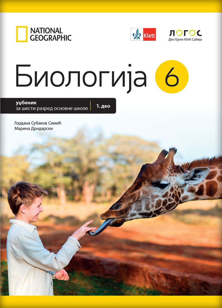 Polovni udžbenik Biologija 6 - Udžbenik iz 2 dela Logos autor Gordana Subakov Simić, Marina Drndarski