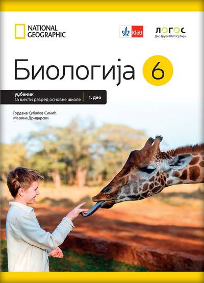 Polovni udžbenik Biologija 6 - Udžbenik iz 2 dela Logos autor Gordana Subakov Simić, Marina Drndarski