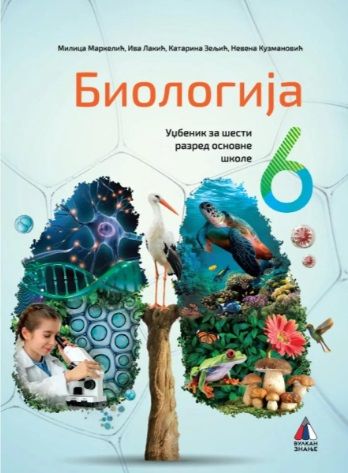 Polovni udžbenik Biologija 6 - Udžbenik Vulkan autor Iva Lakić, Katarina Zeljić, Milica Markelić, Nevena Kuzmanović